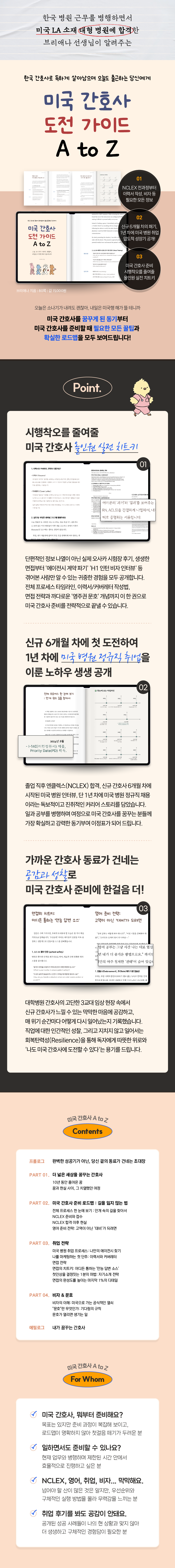 미국간호사 상페 - new_1.png